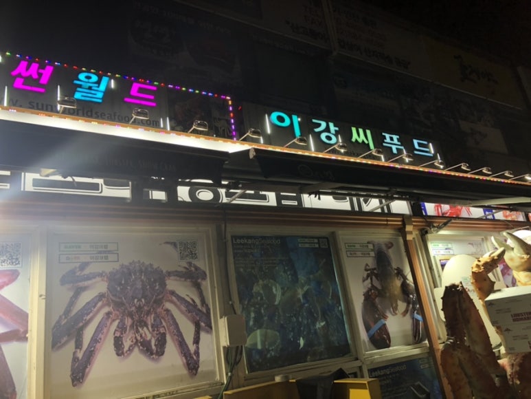 이강크랩 이미지