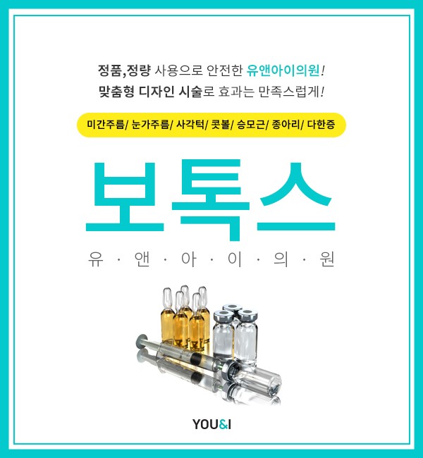 유앤아이뷰티 이미지