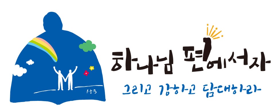 과천소망교회 이미지