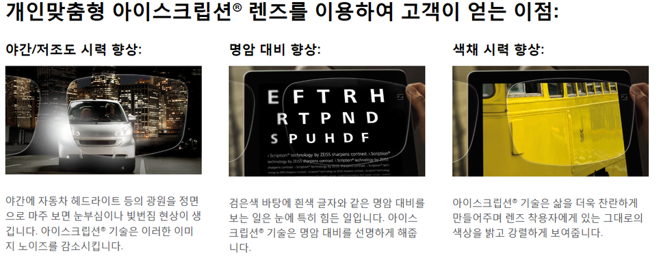 아이플러스아이주 이미지