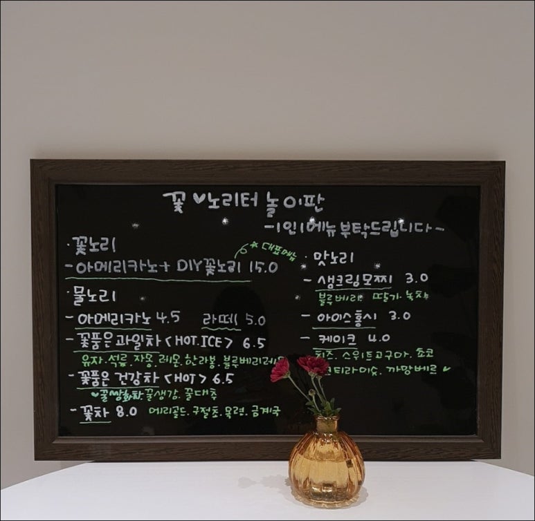 꽃노리터 이미지
