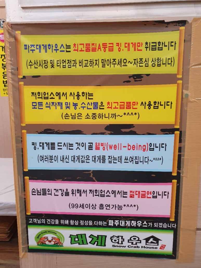 파주대게하우스 이미지