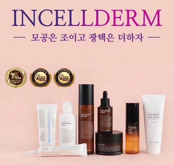 인셀덤 뷰티라인 이미지