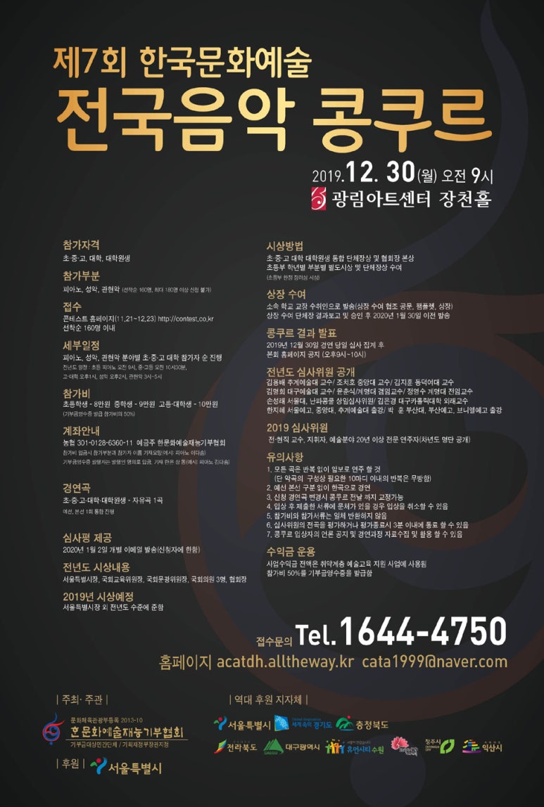 한국음악예술 이미지