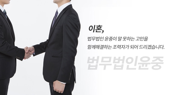 법무법인윤 이미지