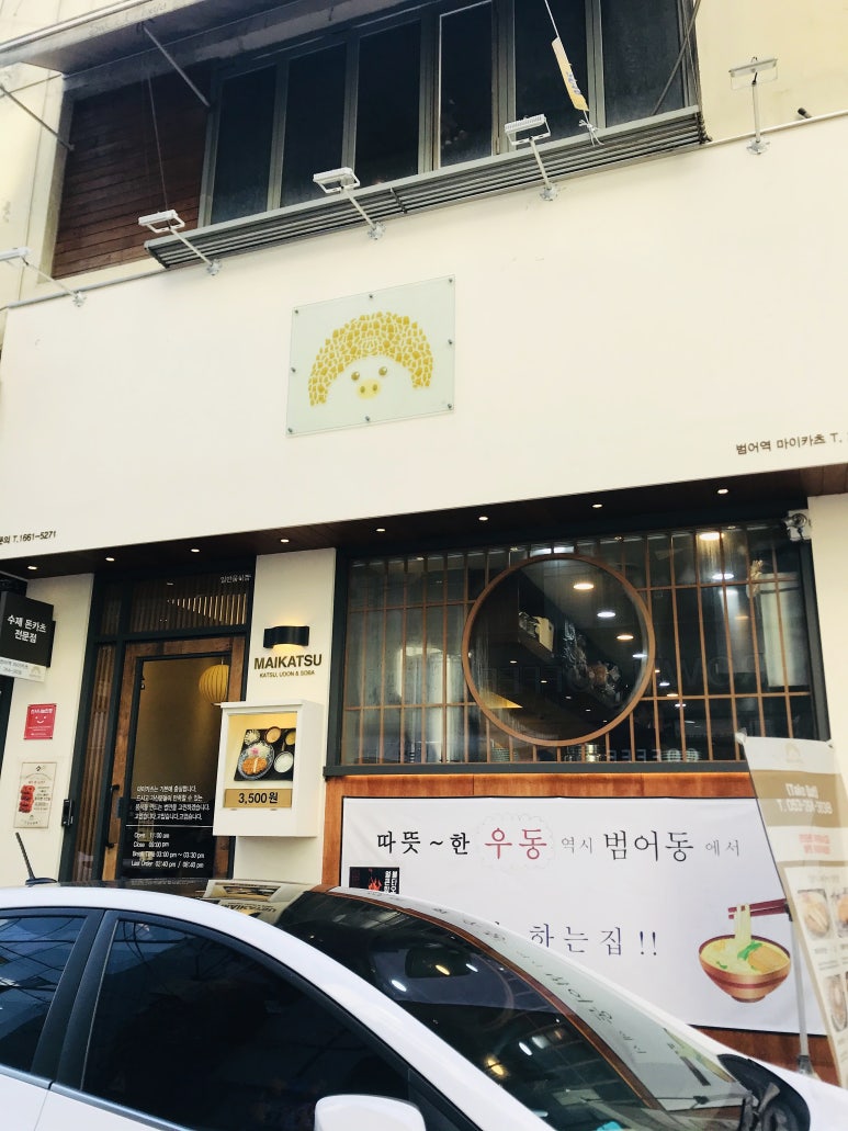 마이카츠범어 이미지