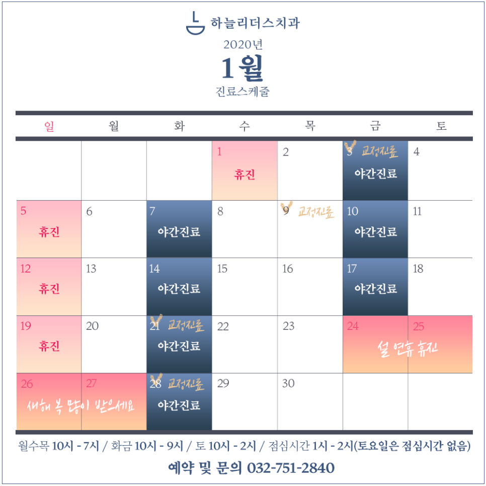 하늘리더스치과 이미지