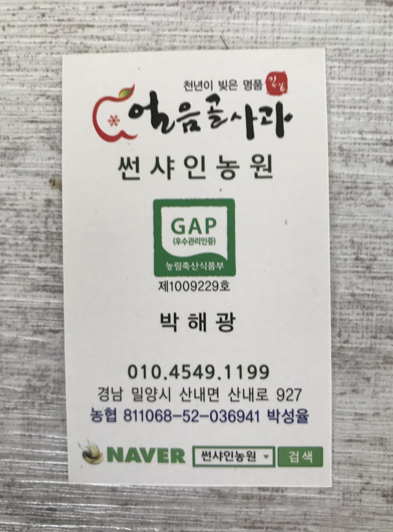 썬샤인 농원 이미지