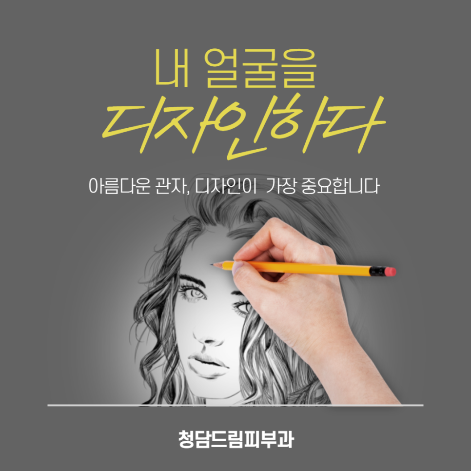 복피부과 이미지