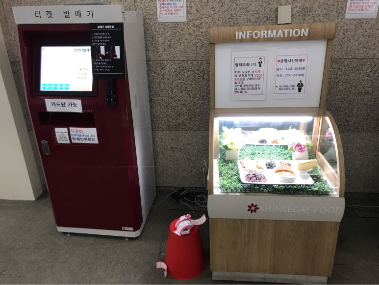신정구내식당 이미지