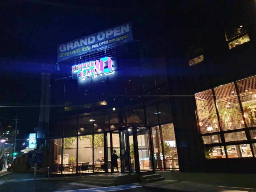 텐가요주점 이미지