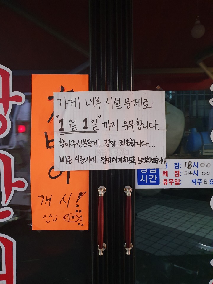 바다회마을2 이미지