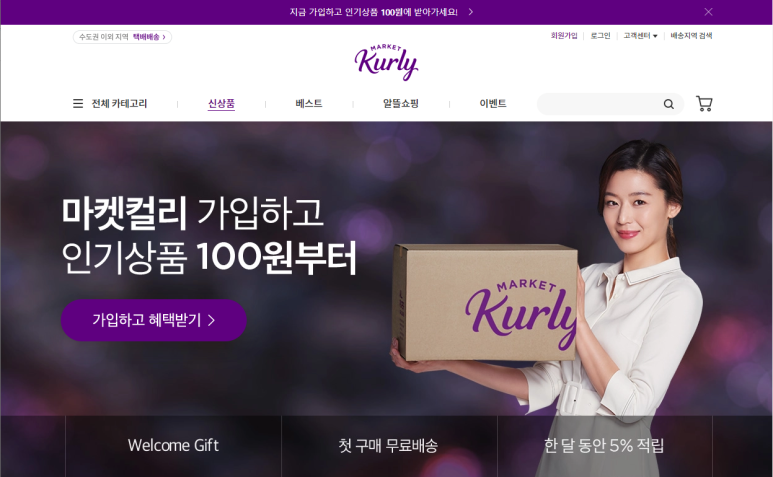 건강생활마켓 이미지