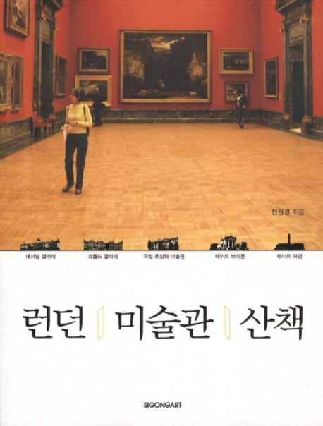 런던그로브 이미지