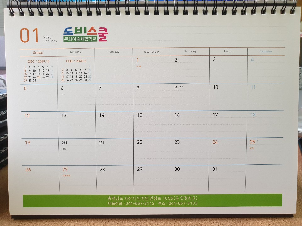 도비문화예술체험학교 이미지