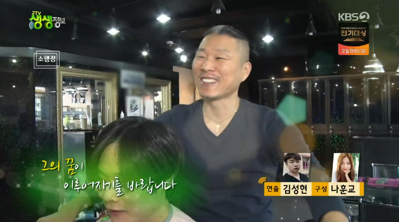 야한여자미용실 이미지