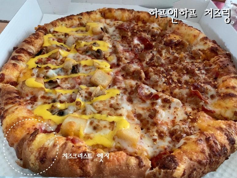 파파존스피자상도점 이미지