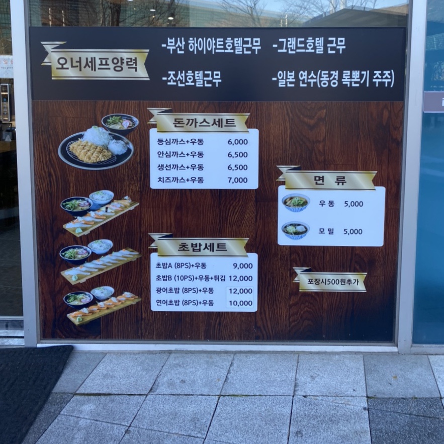 돈가스시 이미지