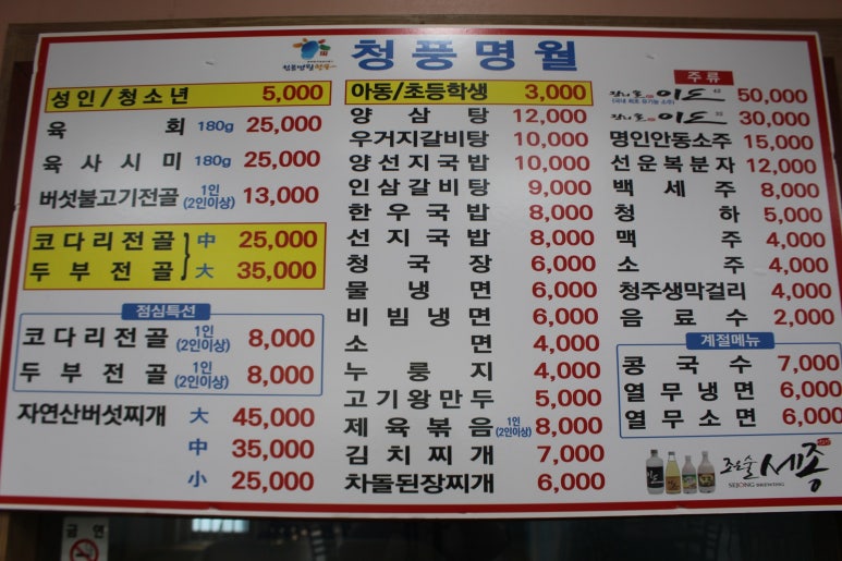 청풍명월 한우자율식당 이미지