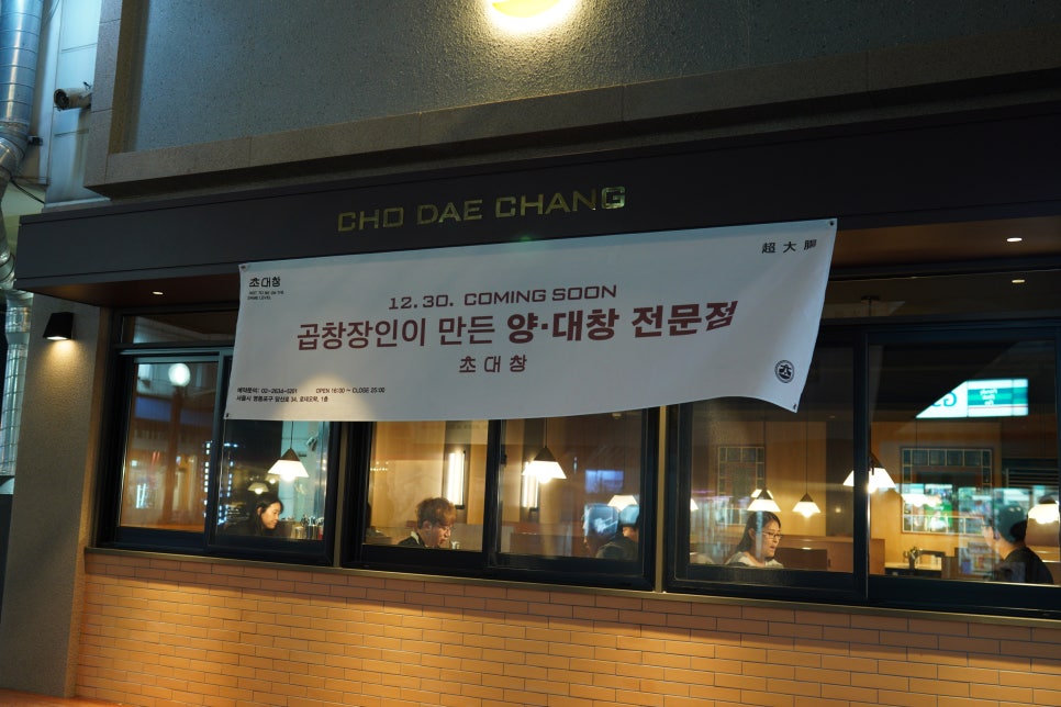 초대창 이미지
