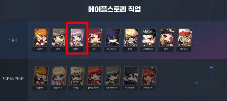 메이플스토리 무자본 직업 추천 비숍 공략 네이버 포스트