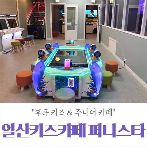 퍼니스타 이미지