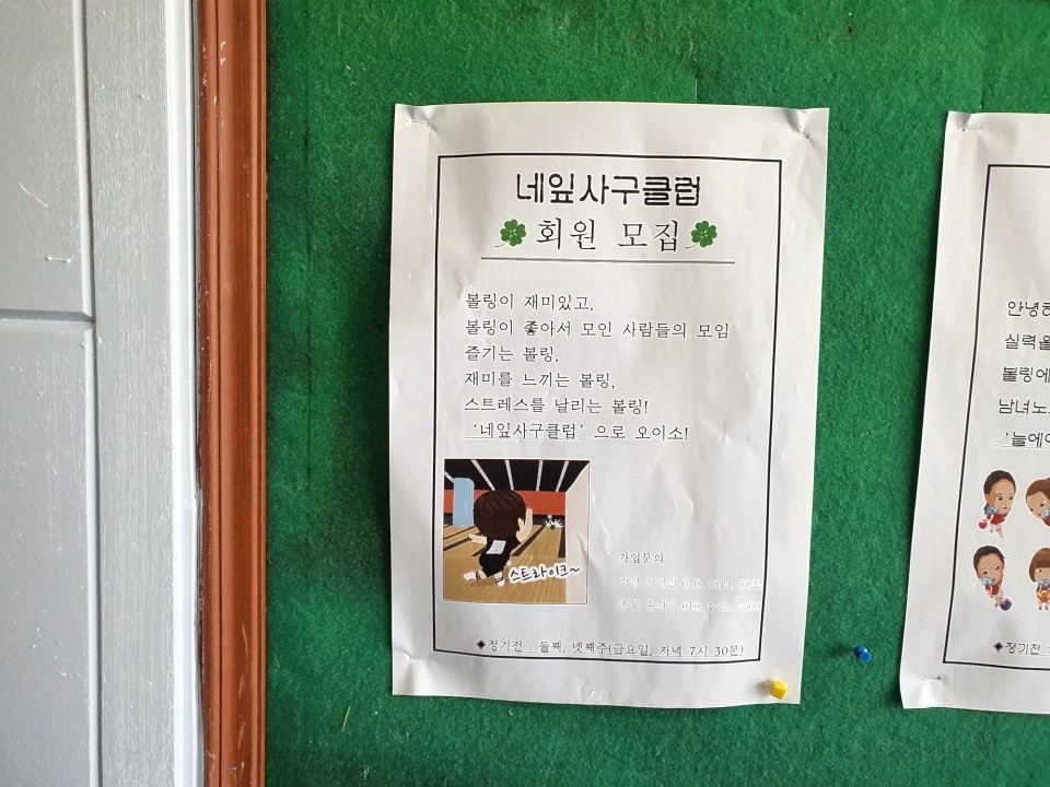 고령볼링센타 이미지