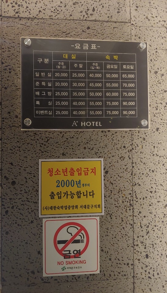 에이플러스호텔 이미지