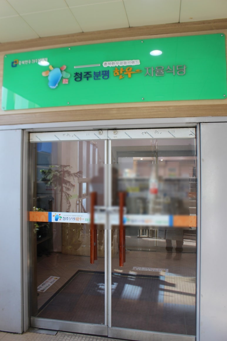 한우자율식당 이미지