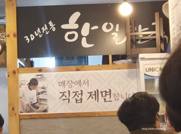 한일제면 이미지