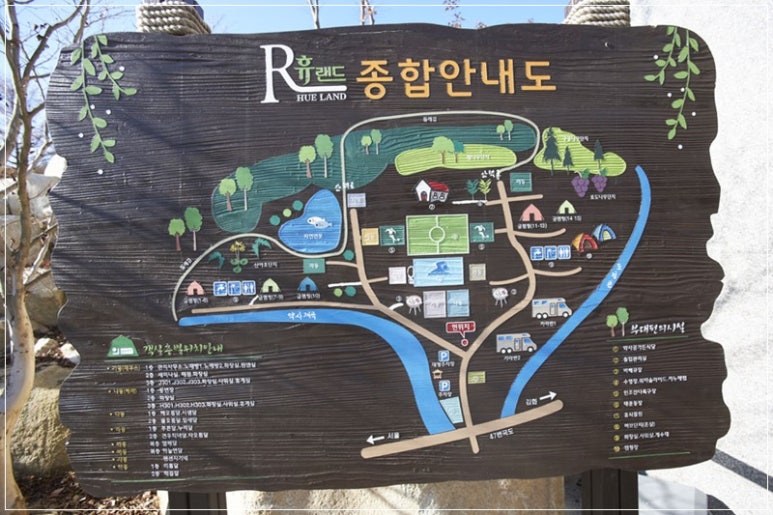 휴랜드관광농원 이미지