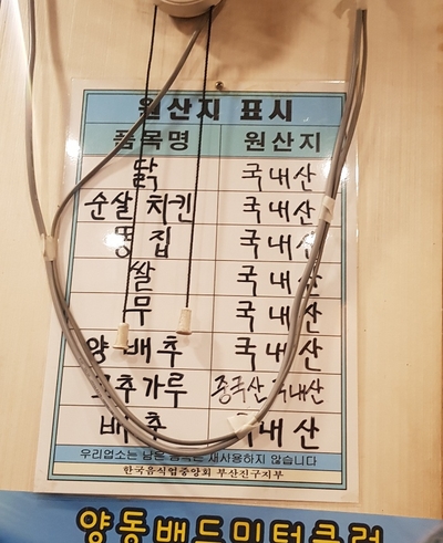 꼬꼬닭 전문점 이미지