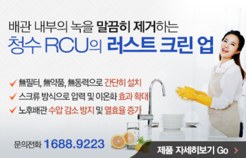 청수정수기 이미지
