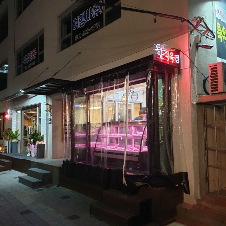 봉산한우식육식당 이미지