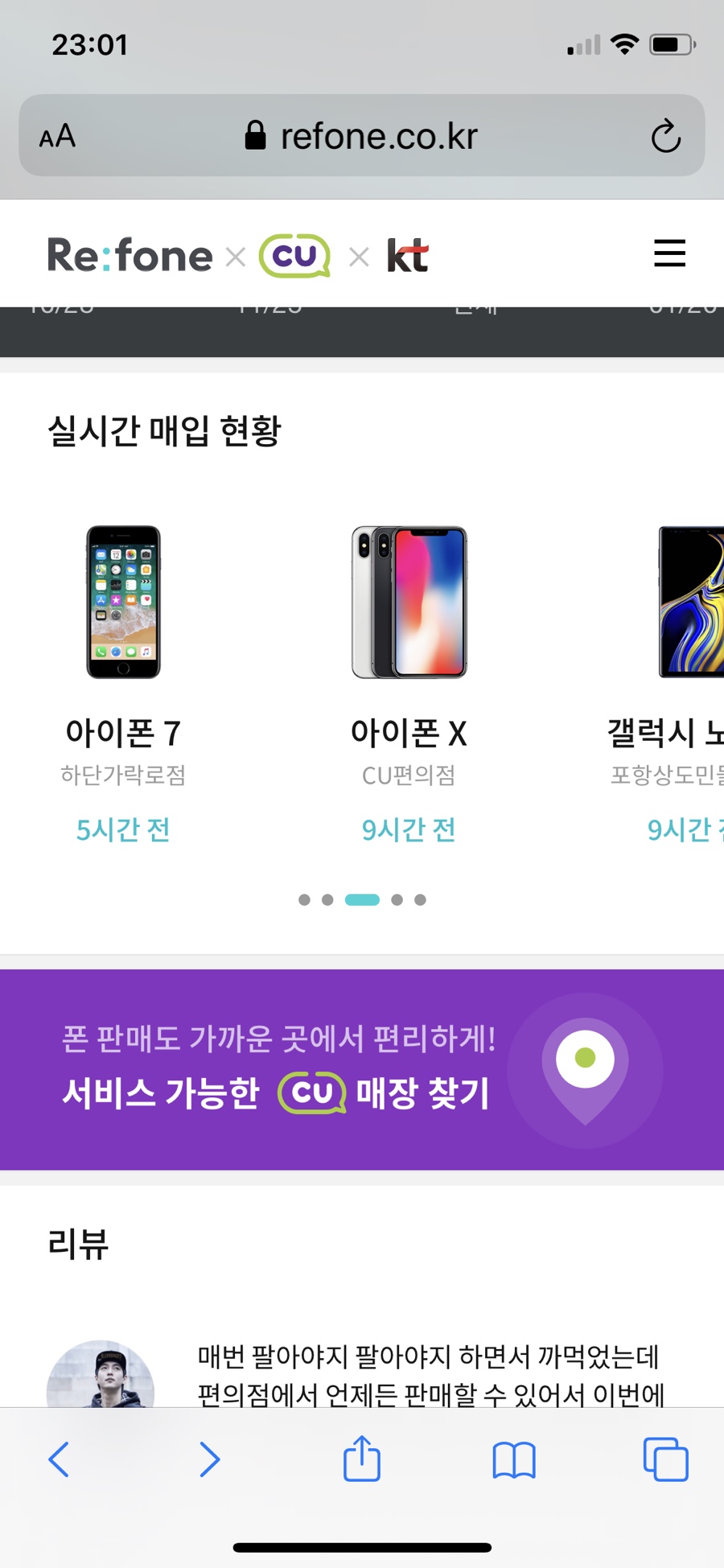 씨유하단가락로점 이미지