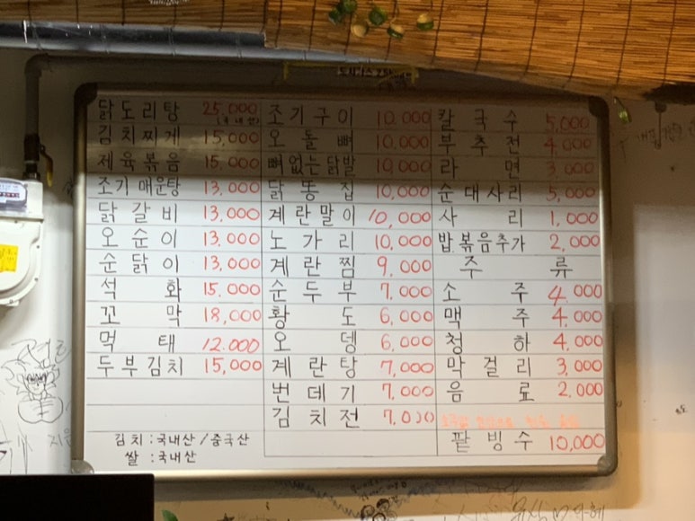 뚱이네 포장마차 이미지