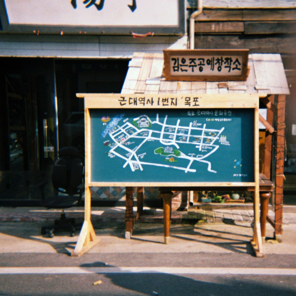 독천분식 이미지