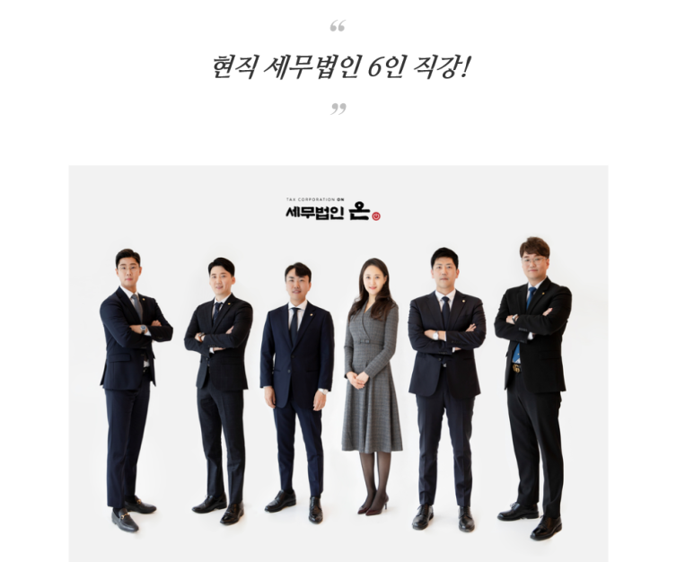 온세무회계 이미지