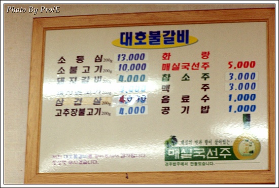 대호식당 이미지