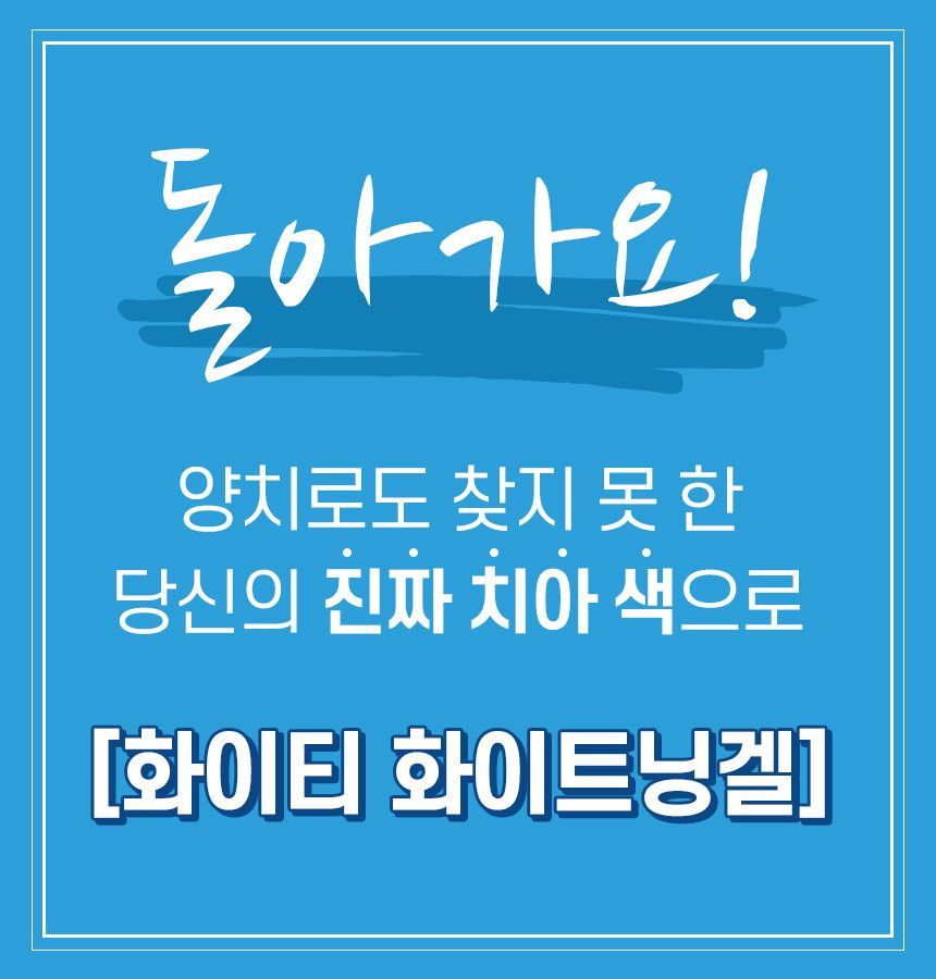 화이티 이미지