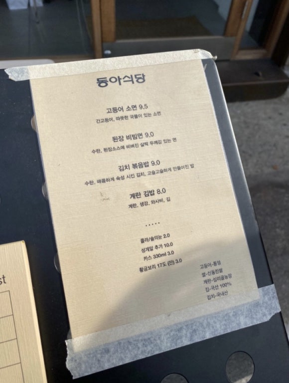 동아식당 이미지