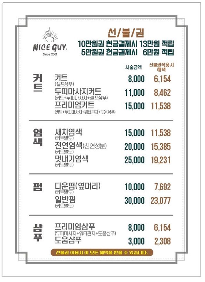 나이스가이 이미지