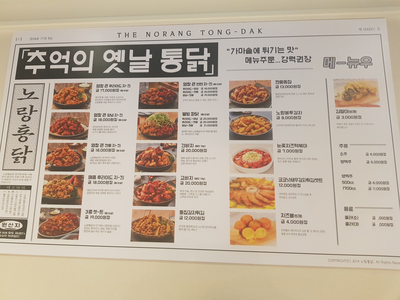 노랑통닭왜관점 이미지