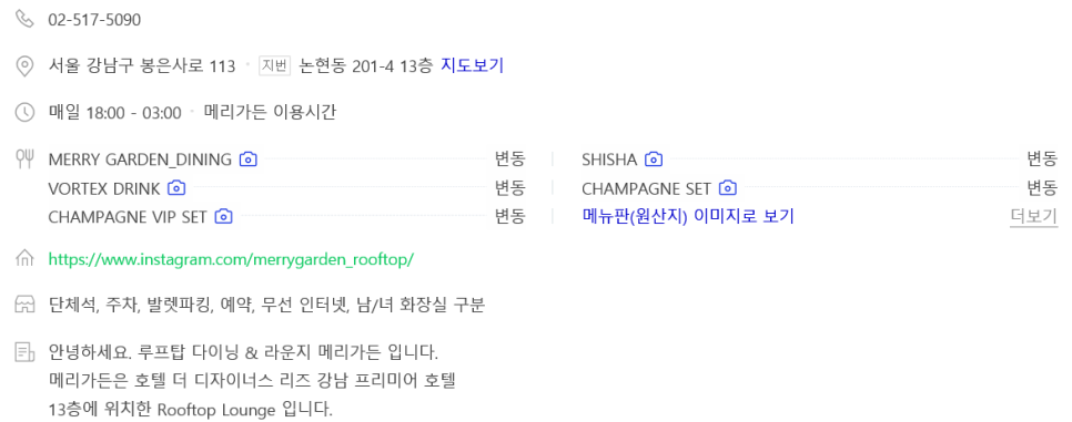 메리가든 이미지