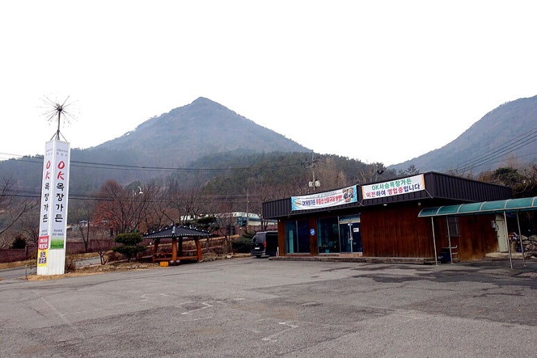오케이목장가든 이미지