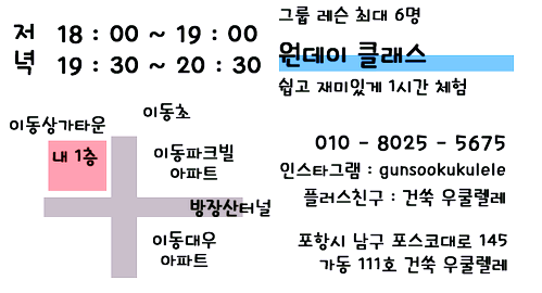 건쑥우쿨렐레 이미지