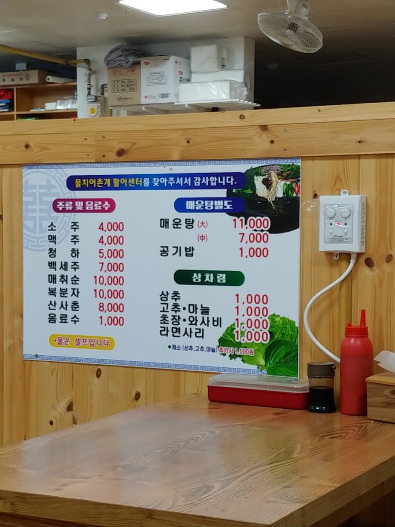 해숙이네 이미지