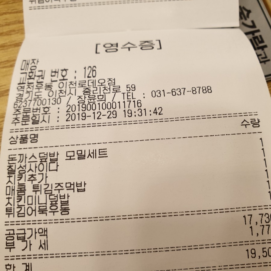 역전우동0410이천 이미지