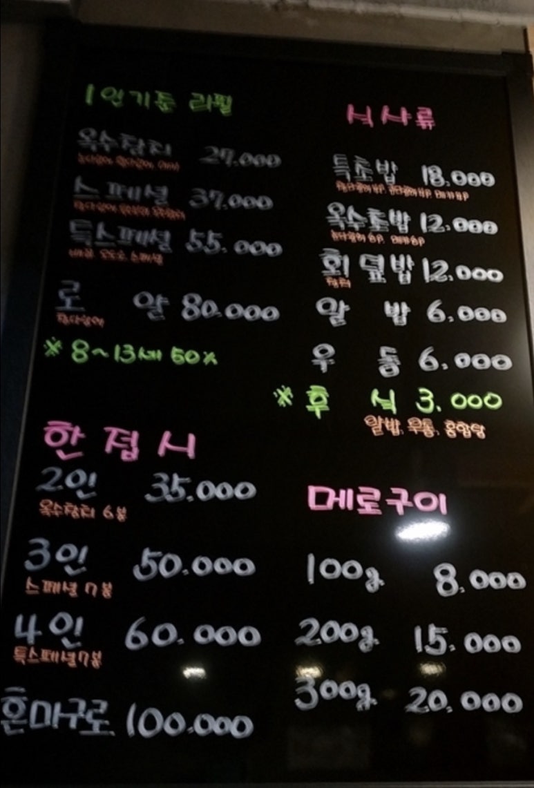 옥수참치 이미지