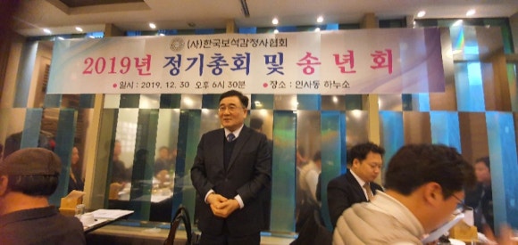 한국보석감정사협회 이미지